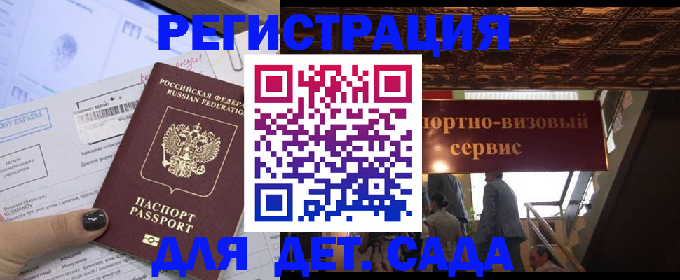 прописка иностранных граждан в Емве
