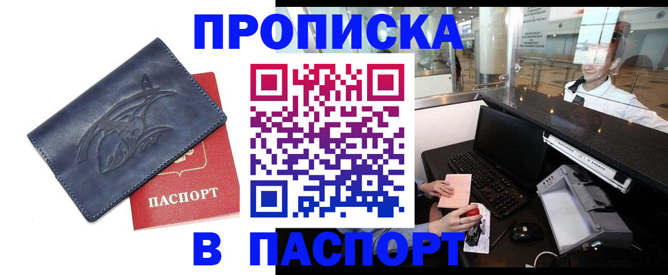 временная регистрация в квартире в Емве