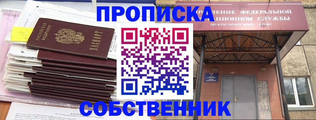 прописка гарантия в Емве