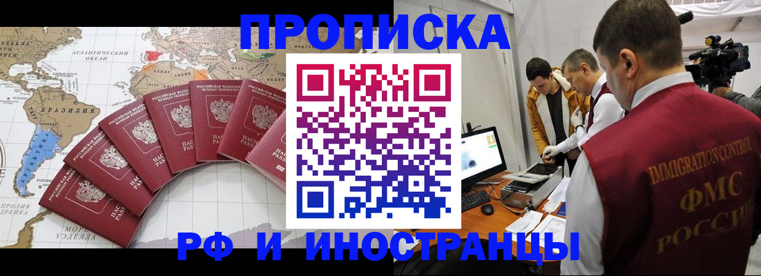 прописка для школы в Емве
